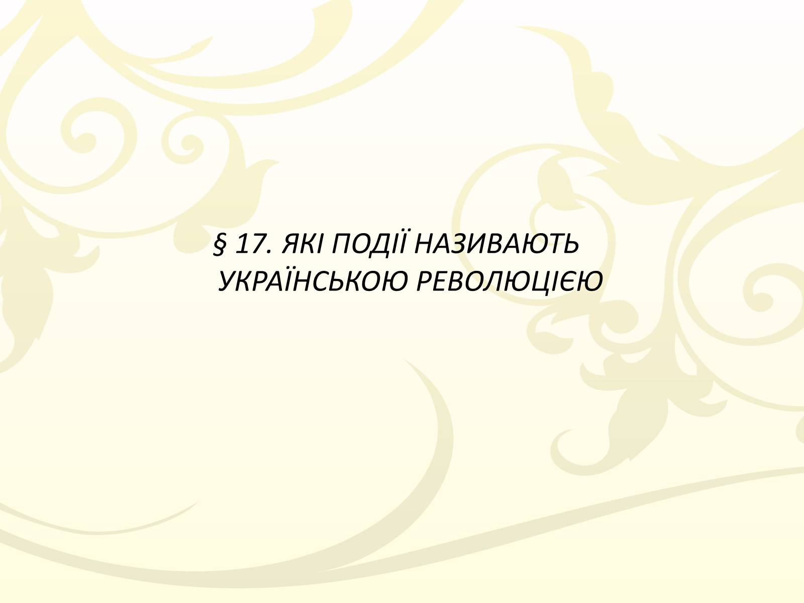 Презентація на тему «Південно-Африканська Республіка» (варіант 6) - Слайд #2