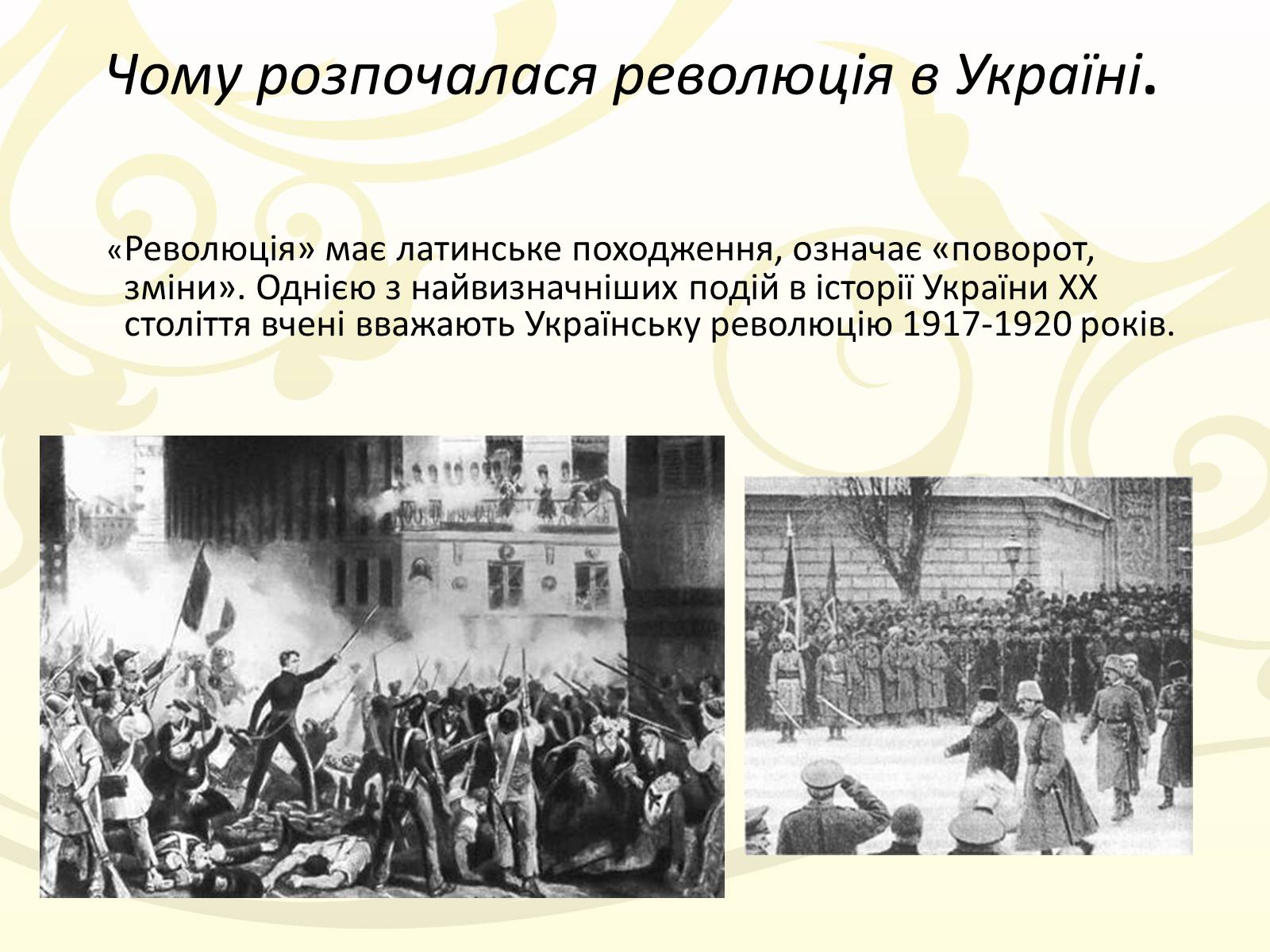 Презентація на тему «Південно-Африканська Республіка» (варіант 6) - Слайд #4