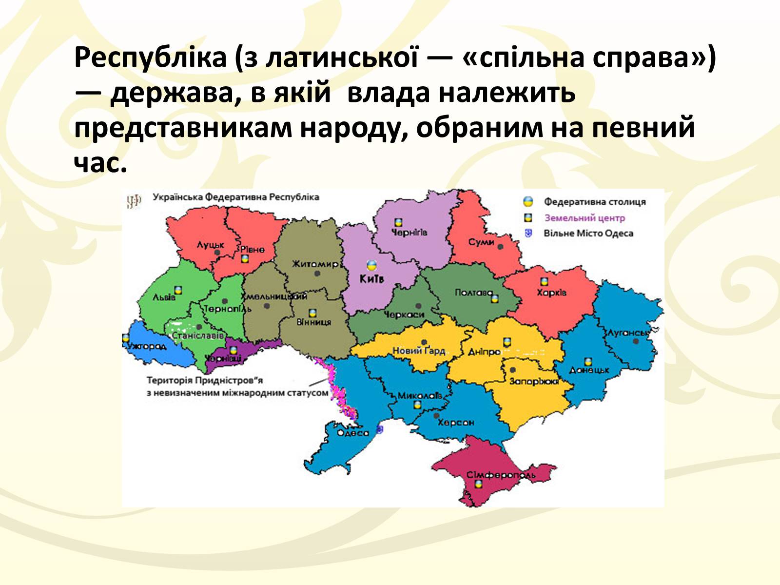 Презентація на тему «Південно-Африканська Республіка» (варіант 6) - Слайд #8