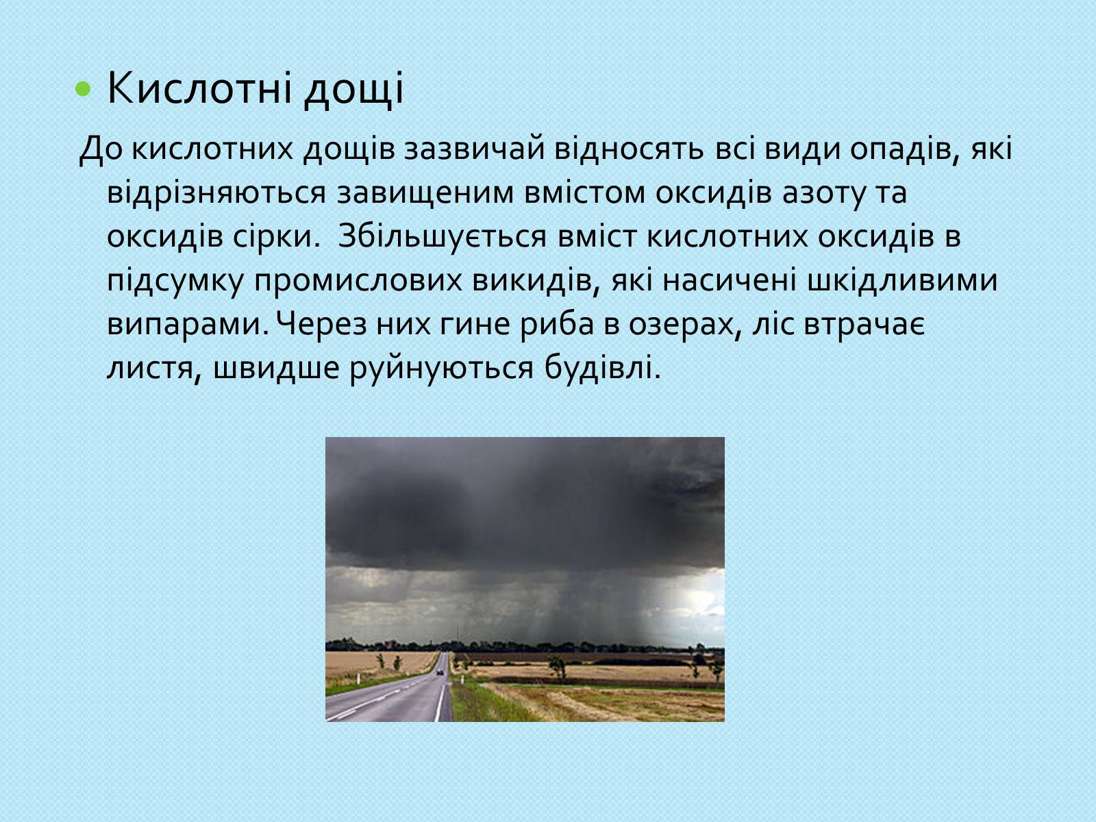 Презентація на тему «Глобальні проблеми людства» (варіант 26) - Слайд #10