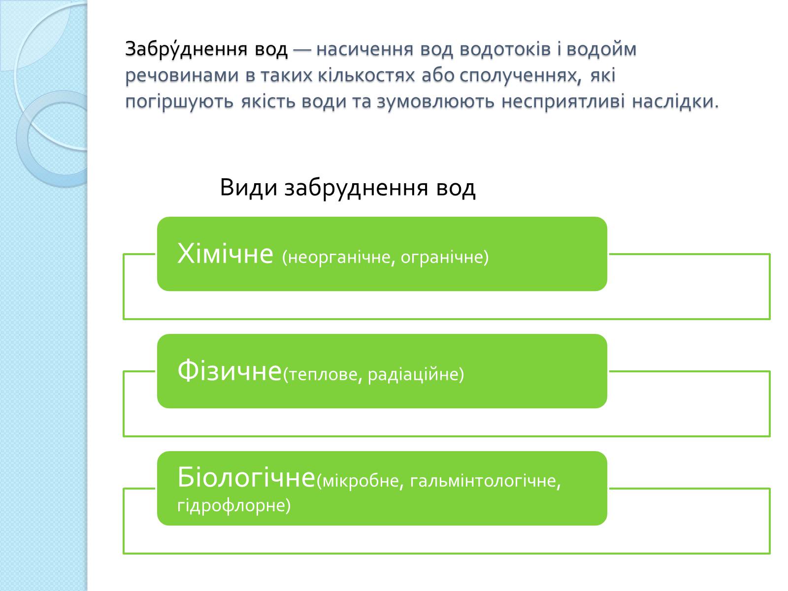 Презентація на тему «Глобальні проблеми людства» (варіант 26) - Слайд #12