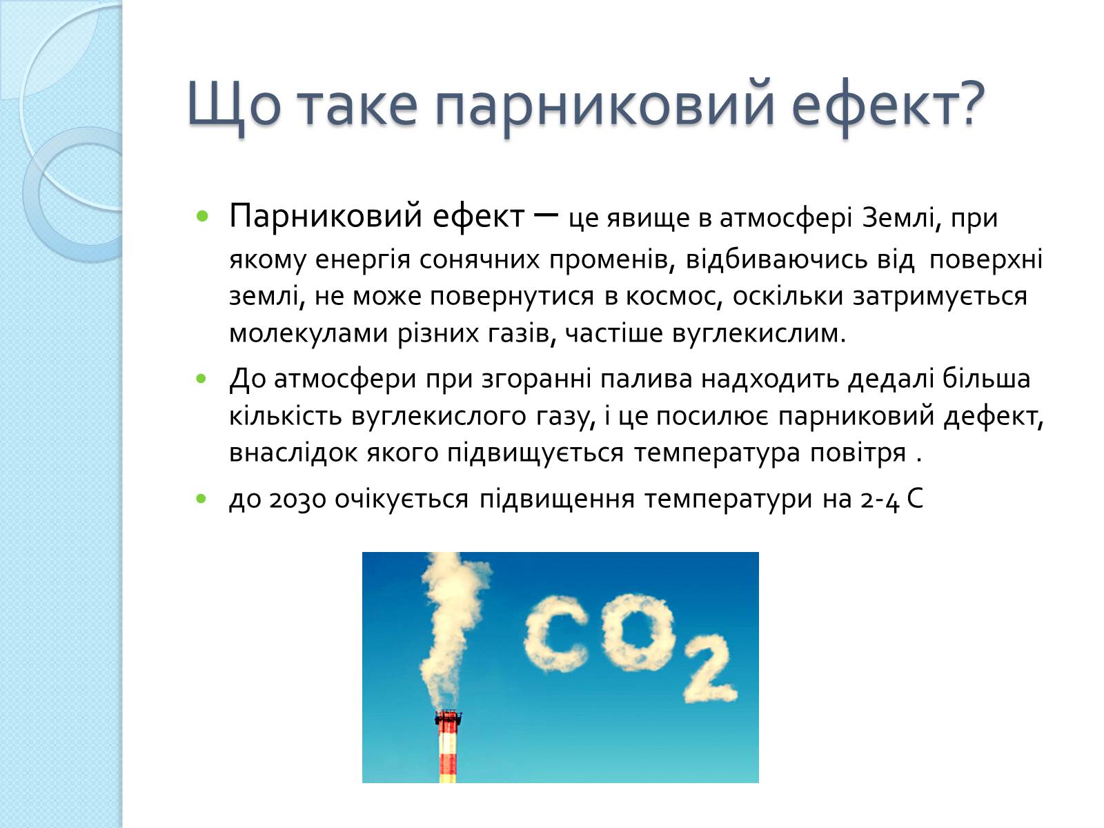 Презентація на тему «Глобальні проблеми людства» (варіант 26) - Слайд #7