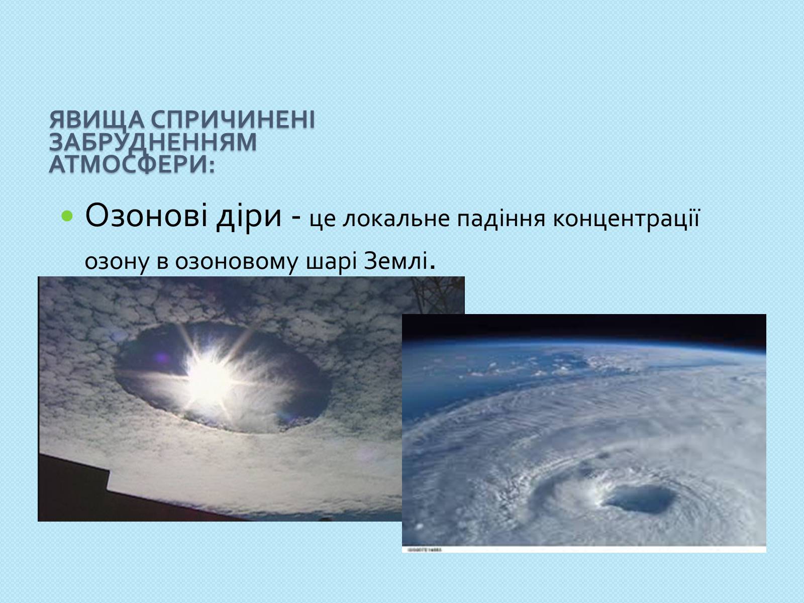 Презентація на тему «Глобальні проблеми людства» (варіант 26) - Слайд #8