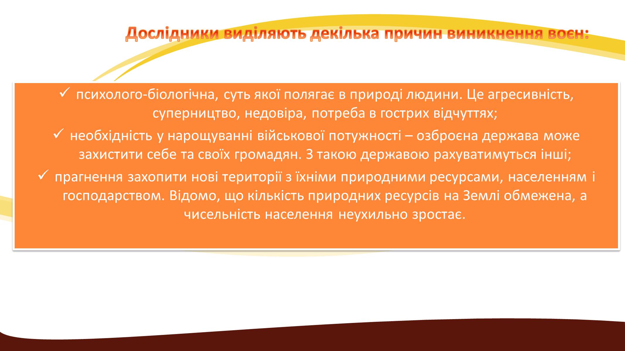 Презентація на тему «Глобальні проблеми людства» (варіант 3) - Слайд #10