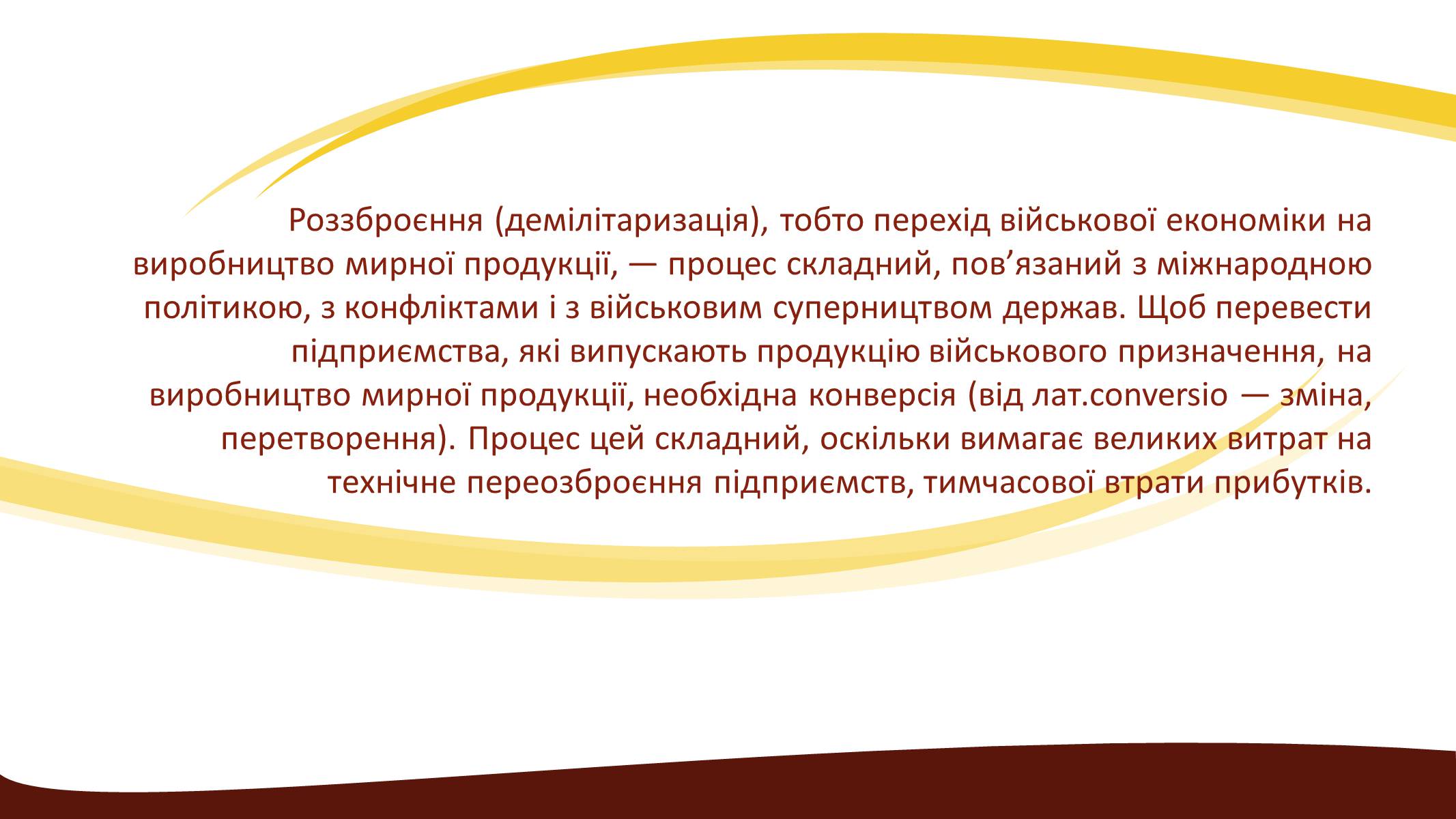 Презентація на тему «Глобальні проблеми людства» (варіант 3) - Слайд #25