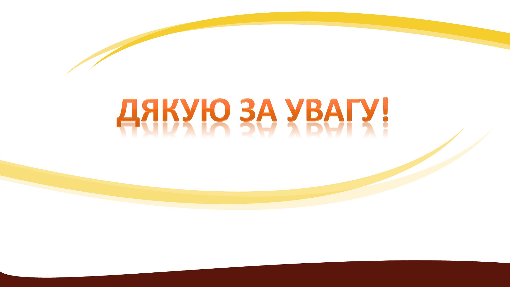 Презентація на тему «Глобальні проблеми людства» (варіант 3) - Слайд #27