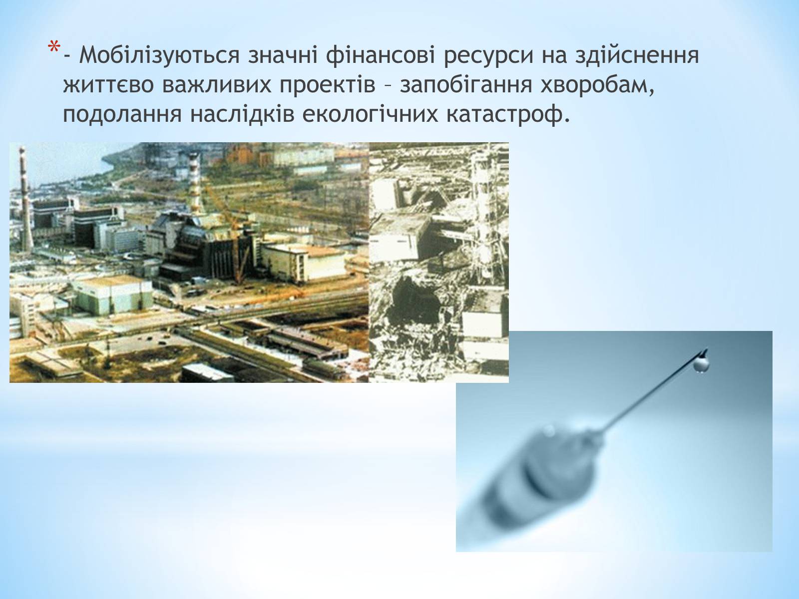 Презентація на тему «Глобалізація. Переваги глобалізації» - Слайд #4