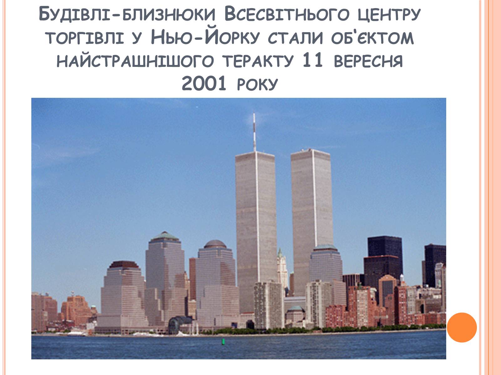 Презентація на тему «Глобальні проблеми людства» (варіант 21) - Слайд #2