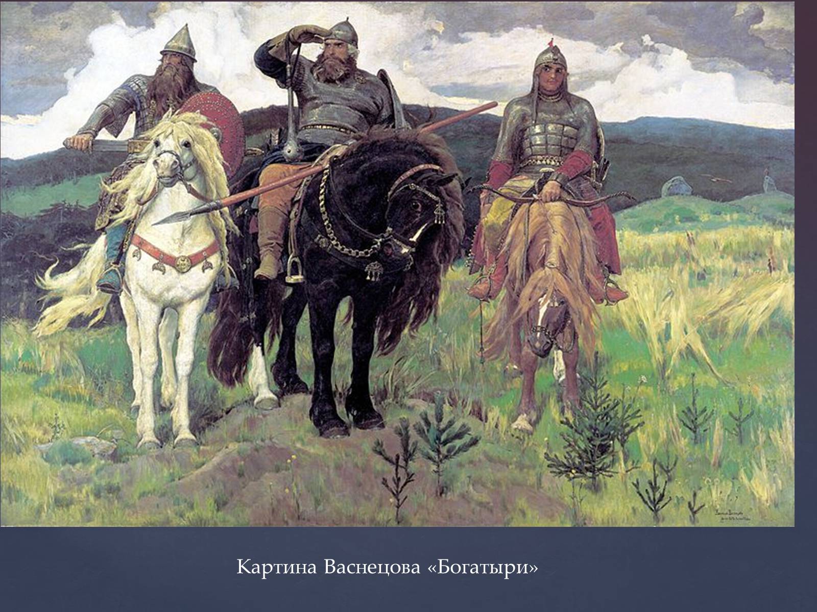 Презентація на тему «Культура Росії» (варіант 2) - Слайд #5