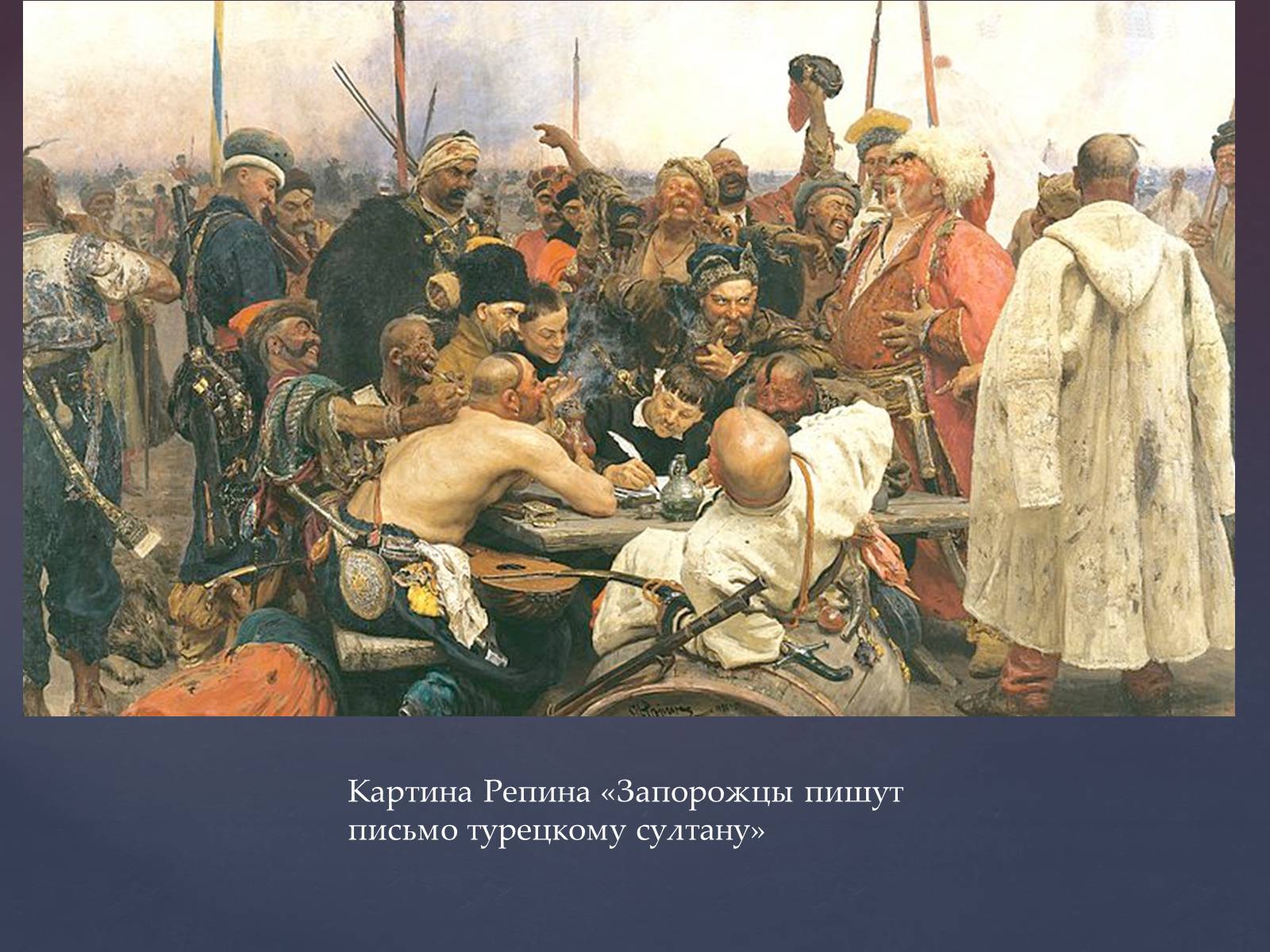 Презентація на тему «Культура Росії» (варіант 2) - Слайд #6