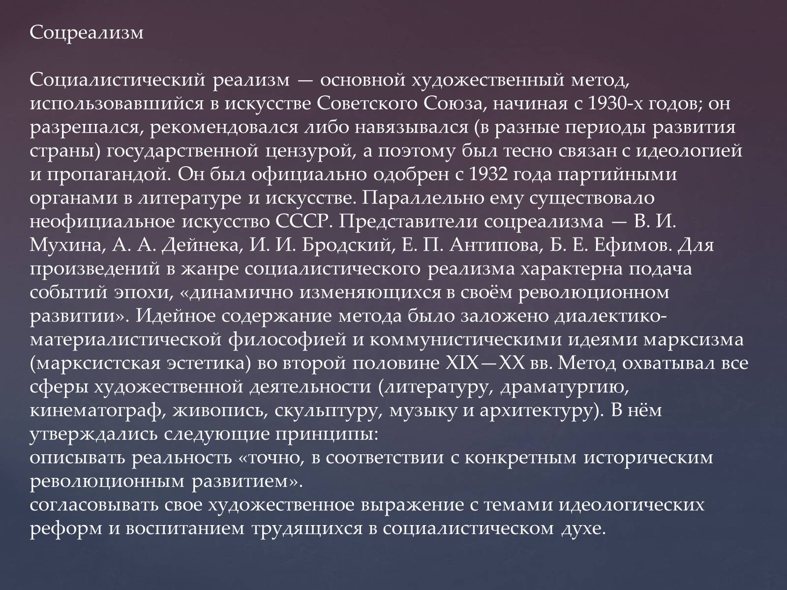 Презентація на тему «Культура Росії» (варіант 2) - Слайд #7