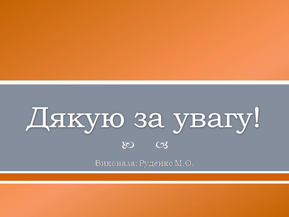 Презентація на тему «Канада» (варіант 35) - Слайд #26