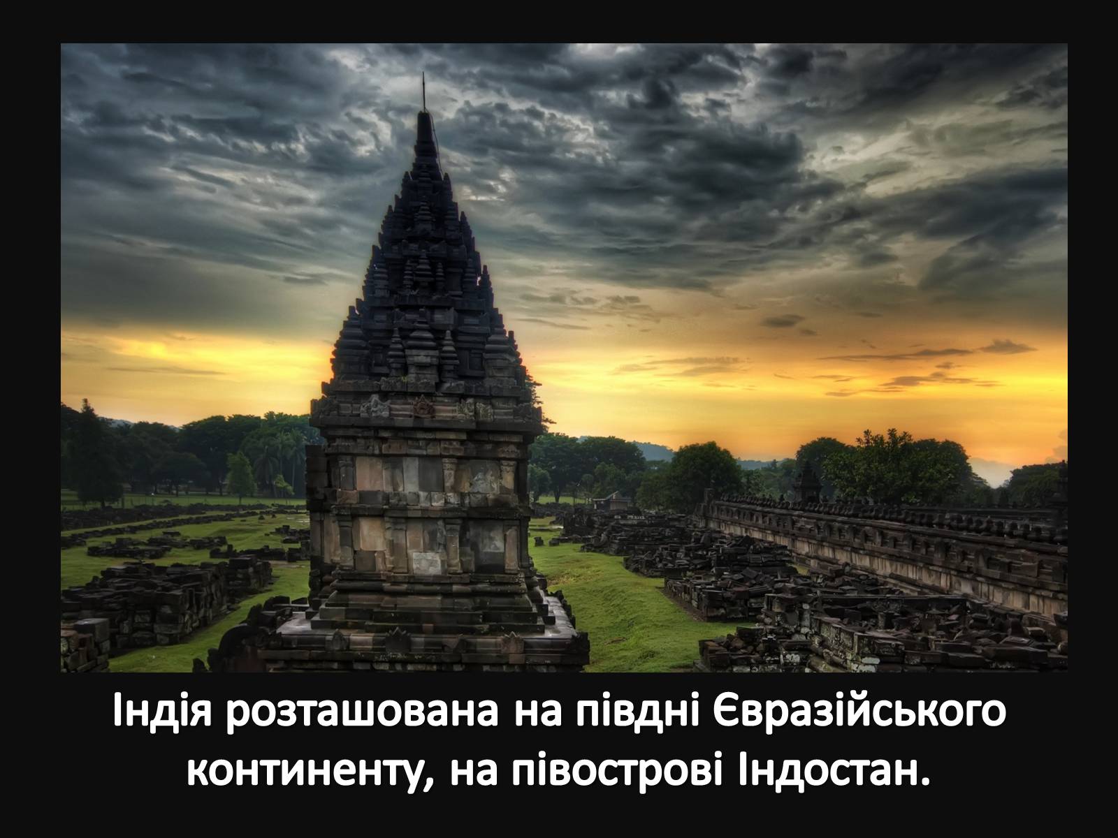 Презентація на тему «Індія» (варіант 19) - Слайд #9