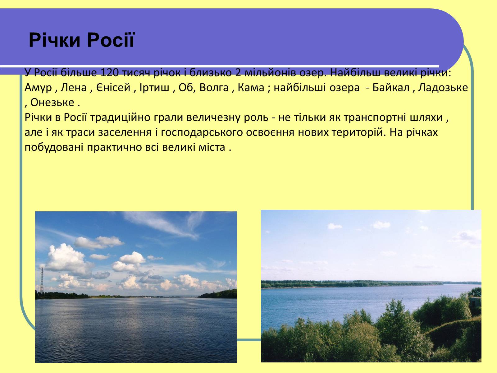 Презентація на тему «Росія» (варіант 13) - Слайд #4