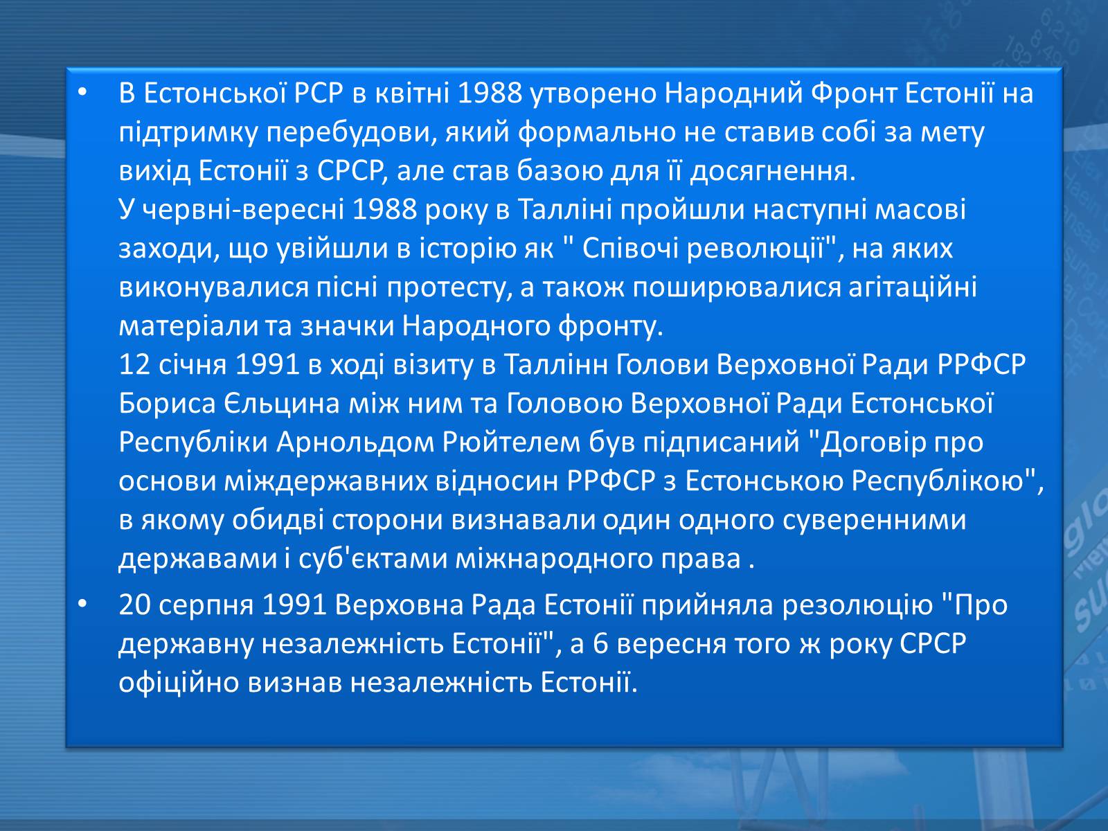 Презентація на тему «Естонська Республіка» - Слайд #2