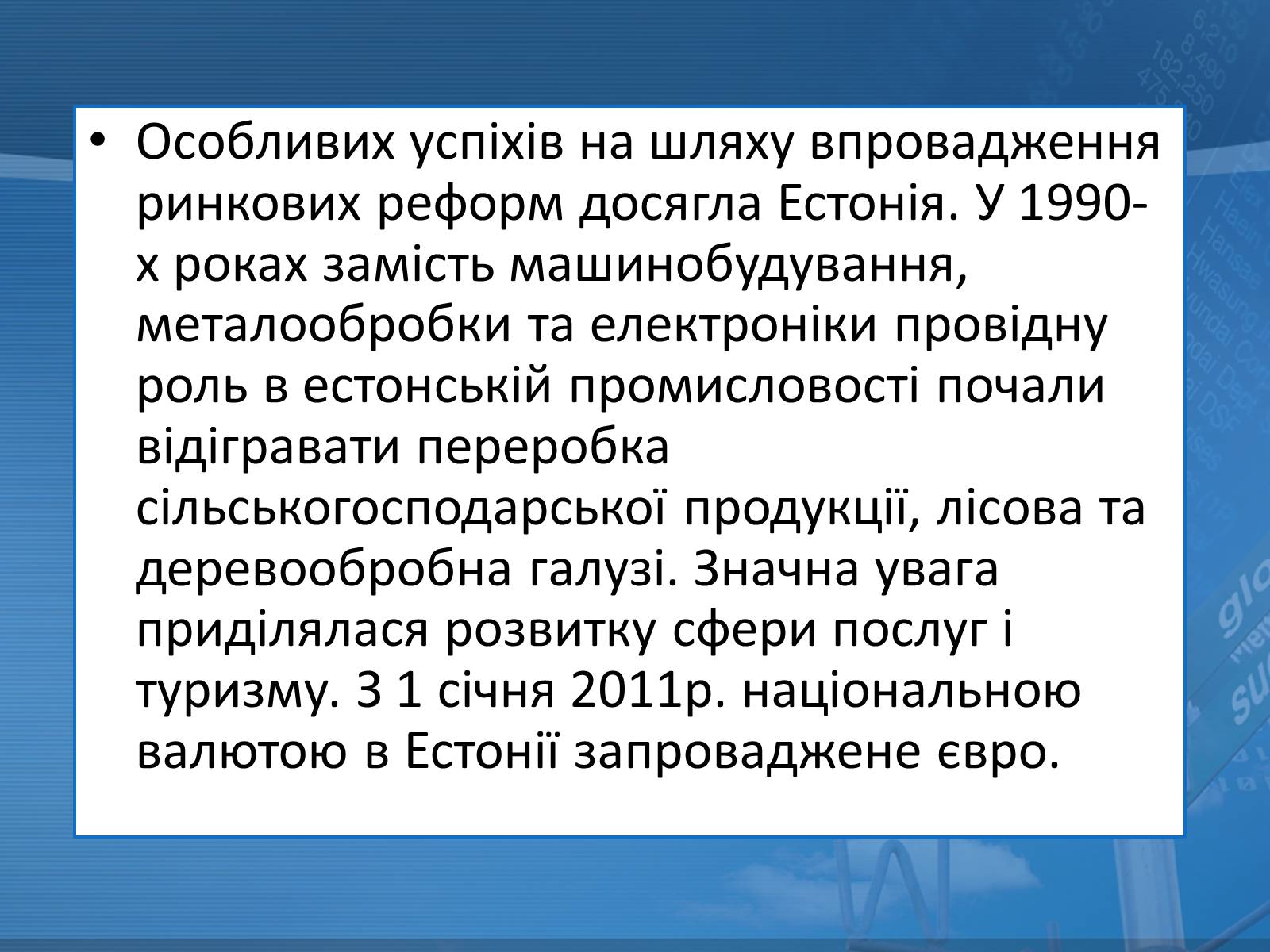 Презентація на тему «Естонська Республіка» - Слайд #4