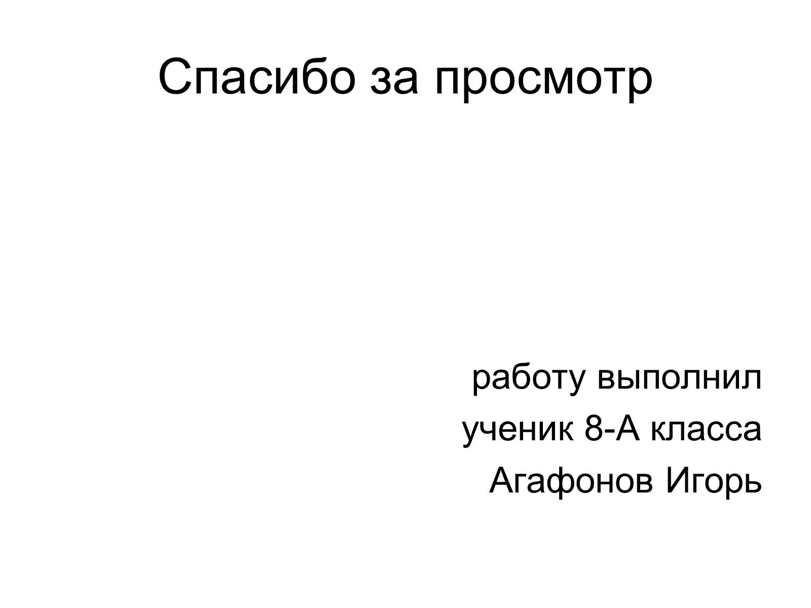 Презентація на тему «Соединенные Штаты Америки» - Слайд #18