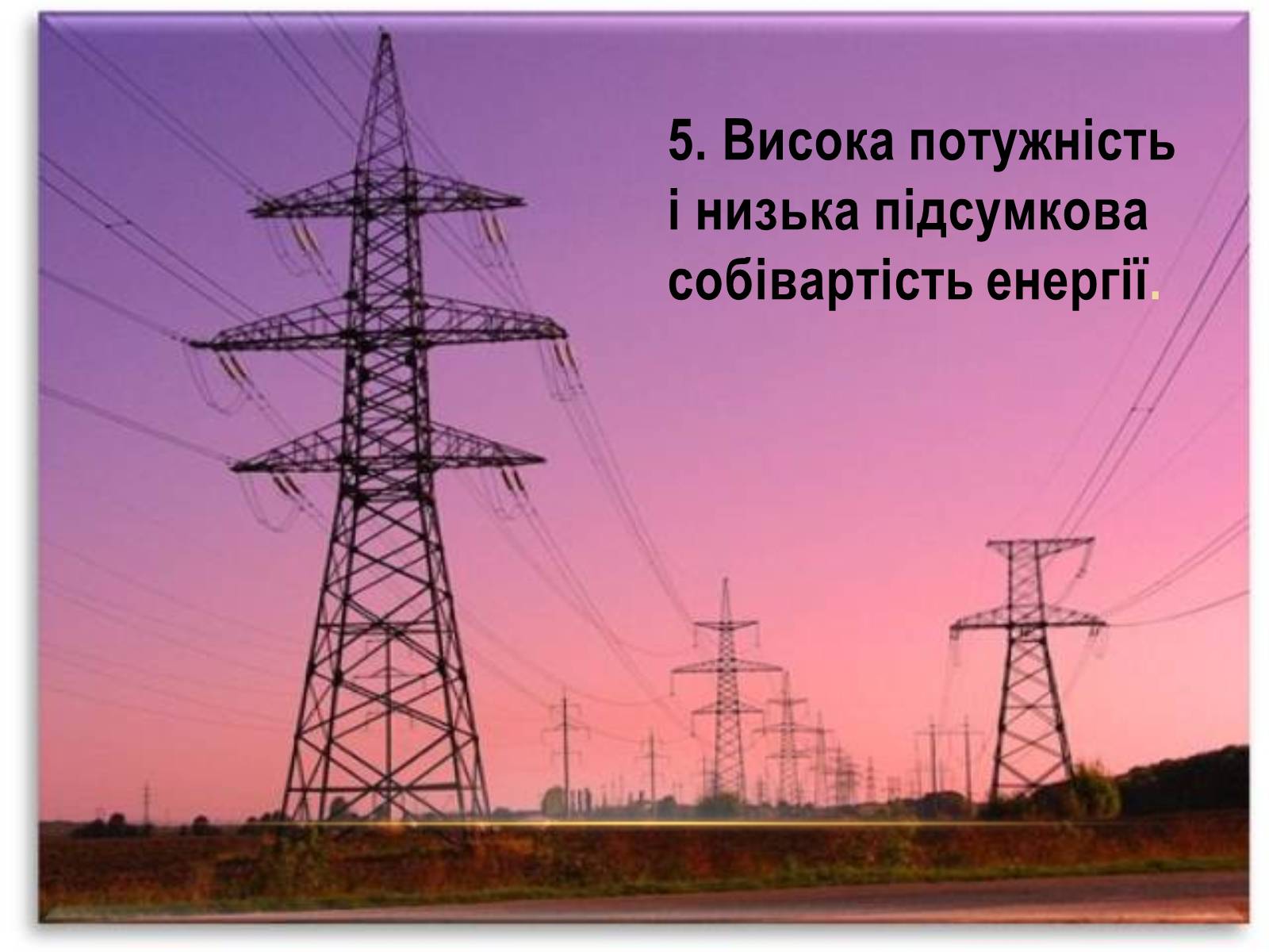 Презентація на тему «Переваги АЕС» - Слайд #7