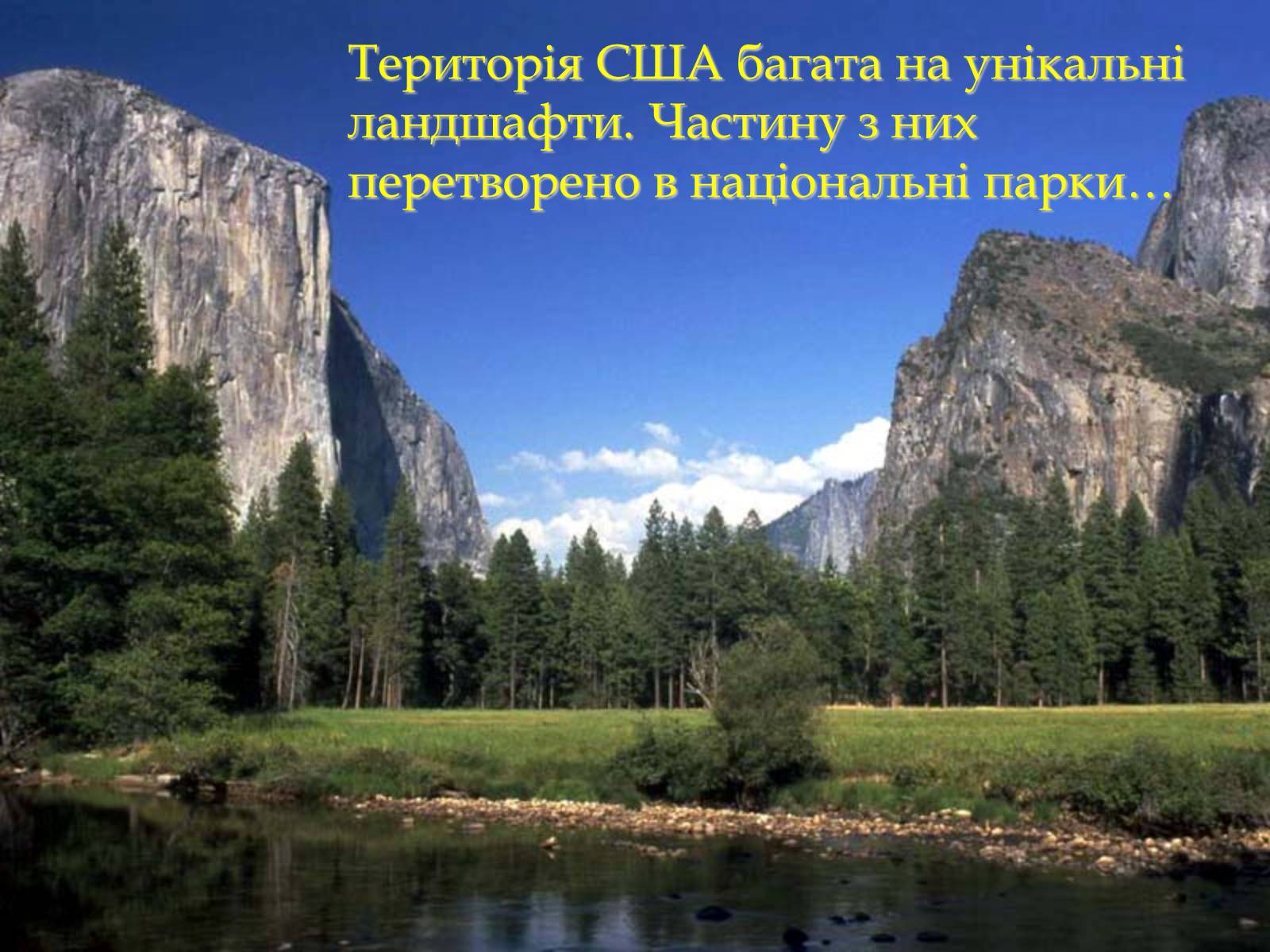 Презентація на тему «Сполучені Штати Америки» (варіант 1) - Слайд #9