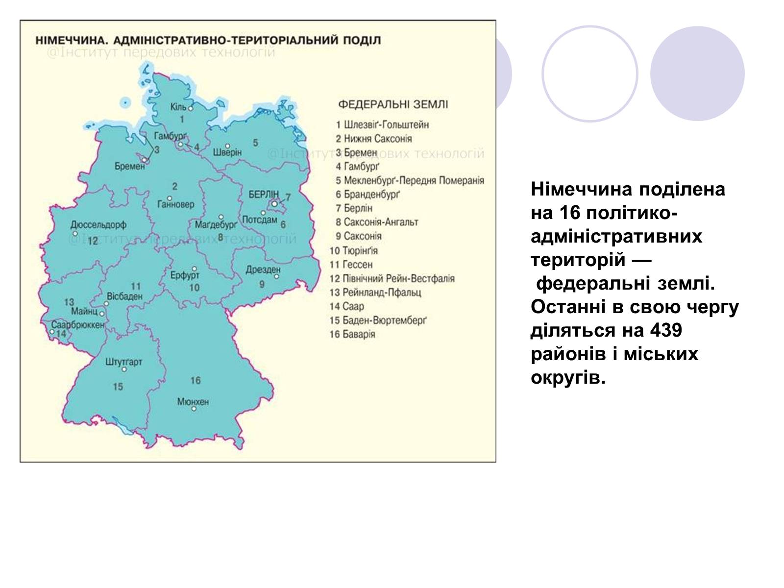 Презентація на тему «Німеччина» (варіант 20) - Слайд #9