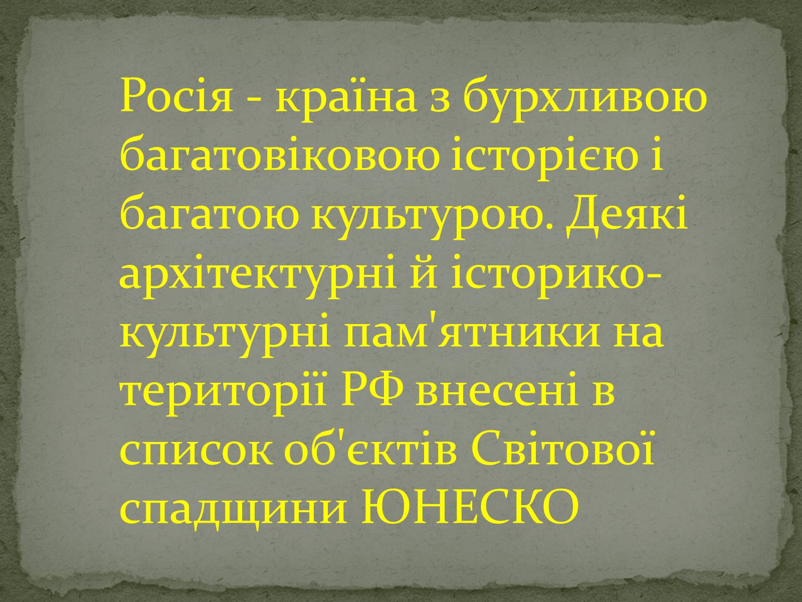 Презентація на тему «Росія» (варіант 4) - Слайд #2