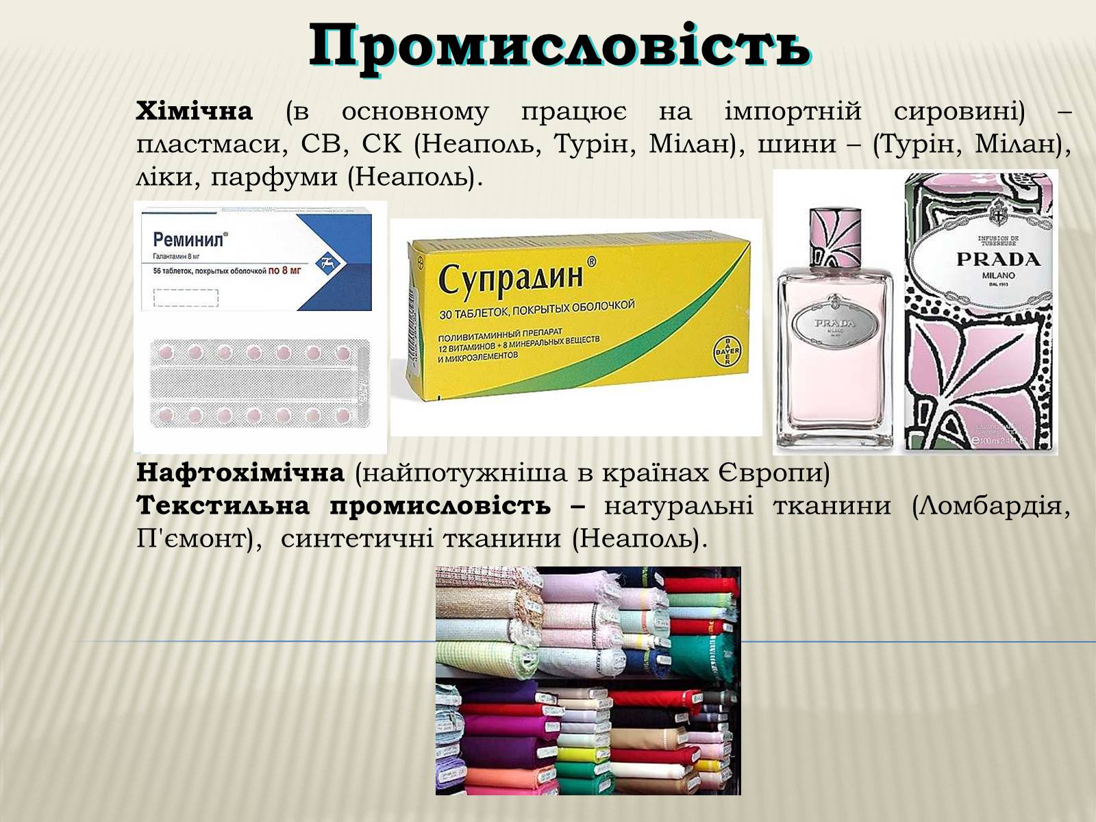 Презентація на тему «Республіка Італія» (варіант 4) - Слайд #15