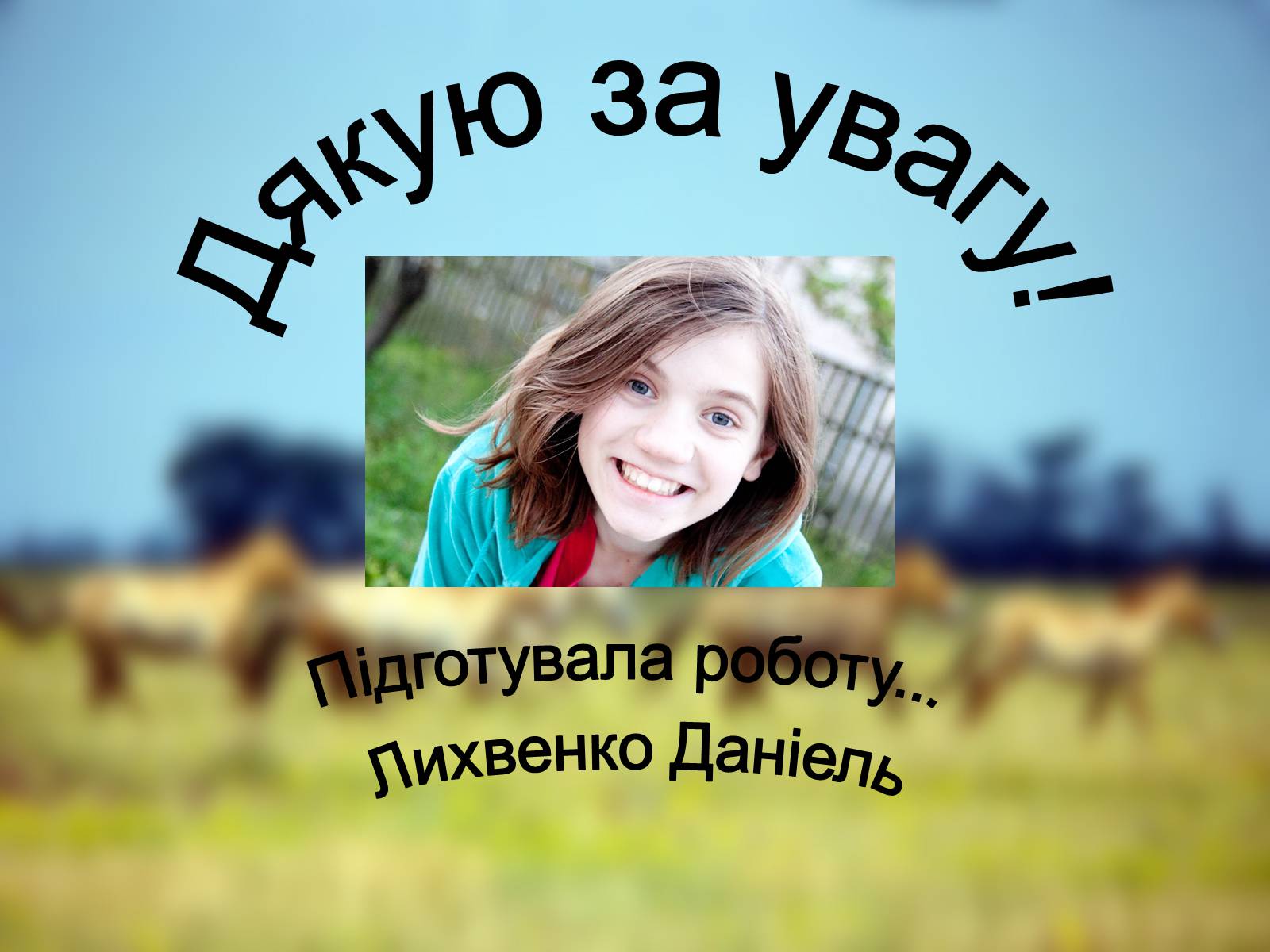 Презентація на тему «Біосферний Заповідник» - Слайд #9