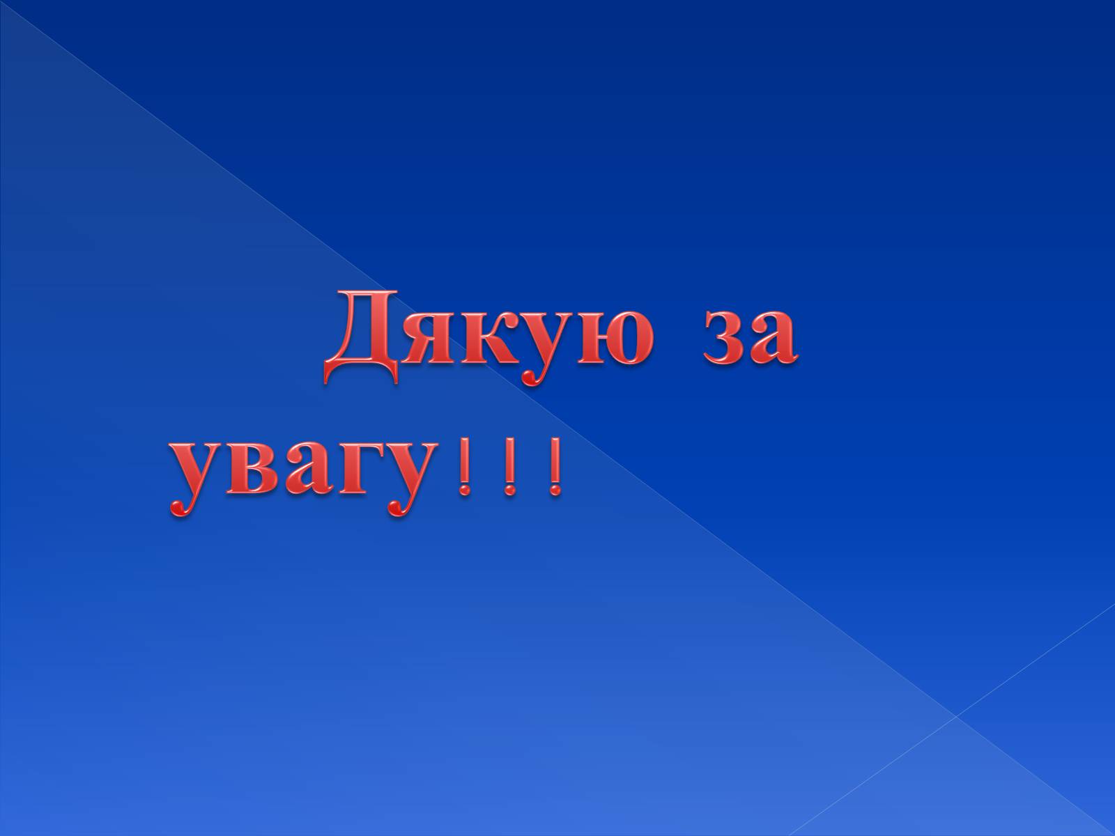 Презентація на тему «Аргентинська Республіка» - Слайд #19