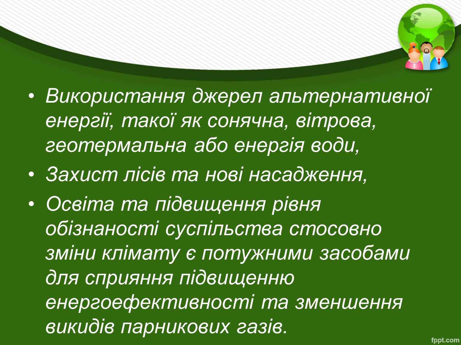 Презентація на тему «Парниковий ефект» (варіант 13) - Слайд #14