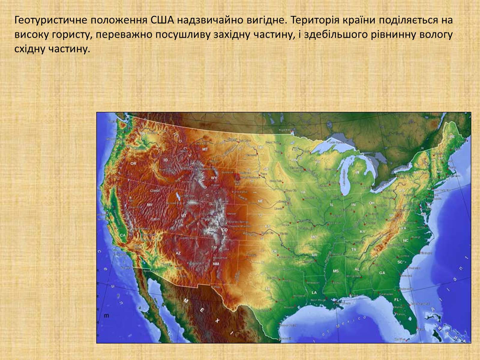 Презентація на тему «США» (варіант 14) - Слайд #3