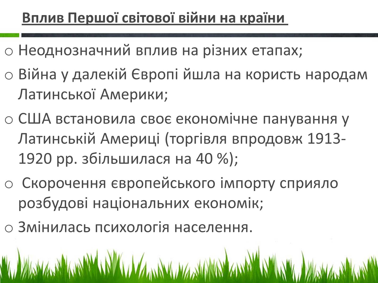 Презентація на тему «Країни Латинської Америки» (варіант 2) - Слайд #2