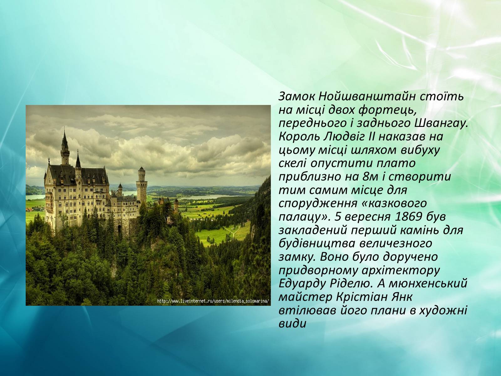 Презентація на тему «Німеччина» (варіант 13) - Слайд #6