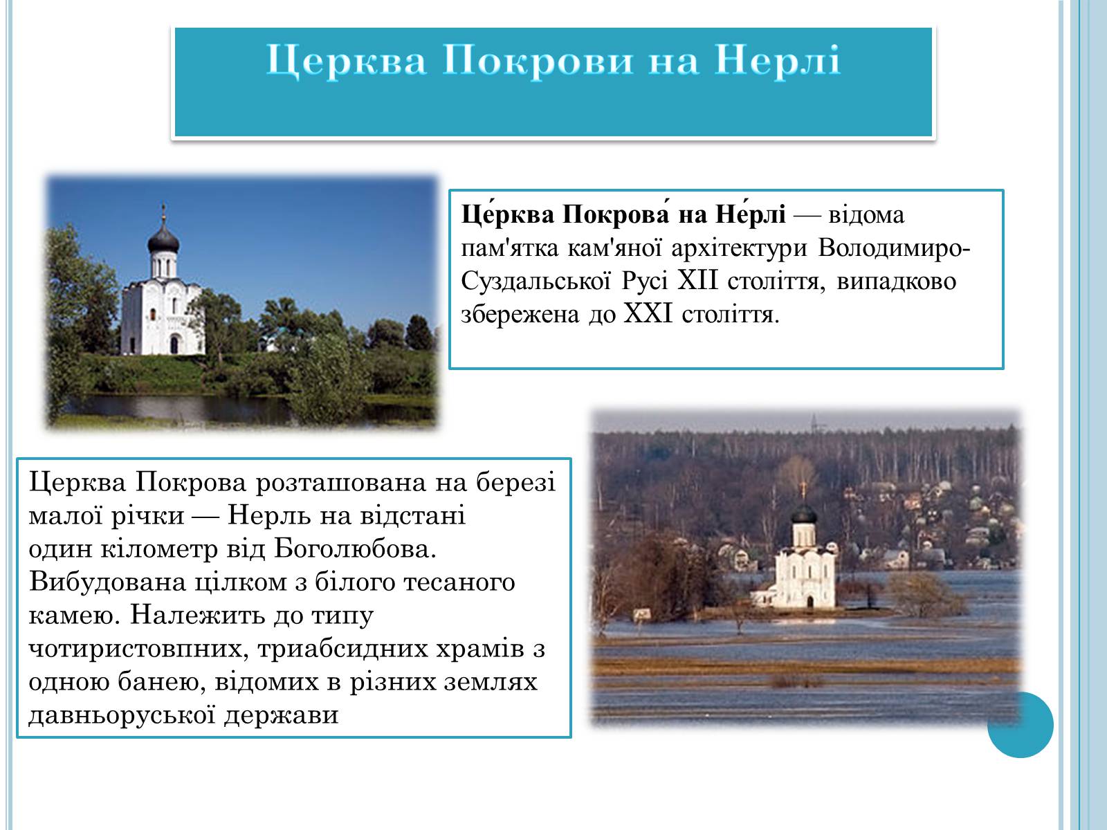 Презентація на тему «Об&#8217;єкти туризму в Росії» - Слайд #8