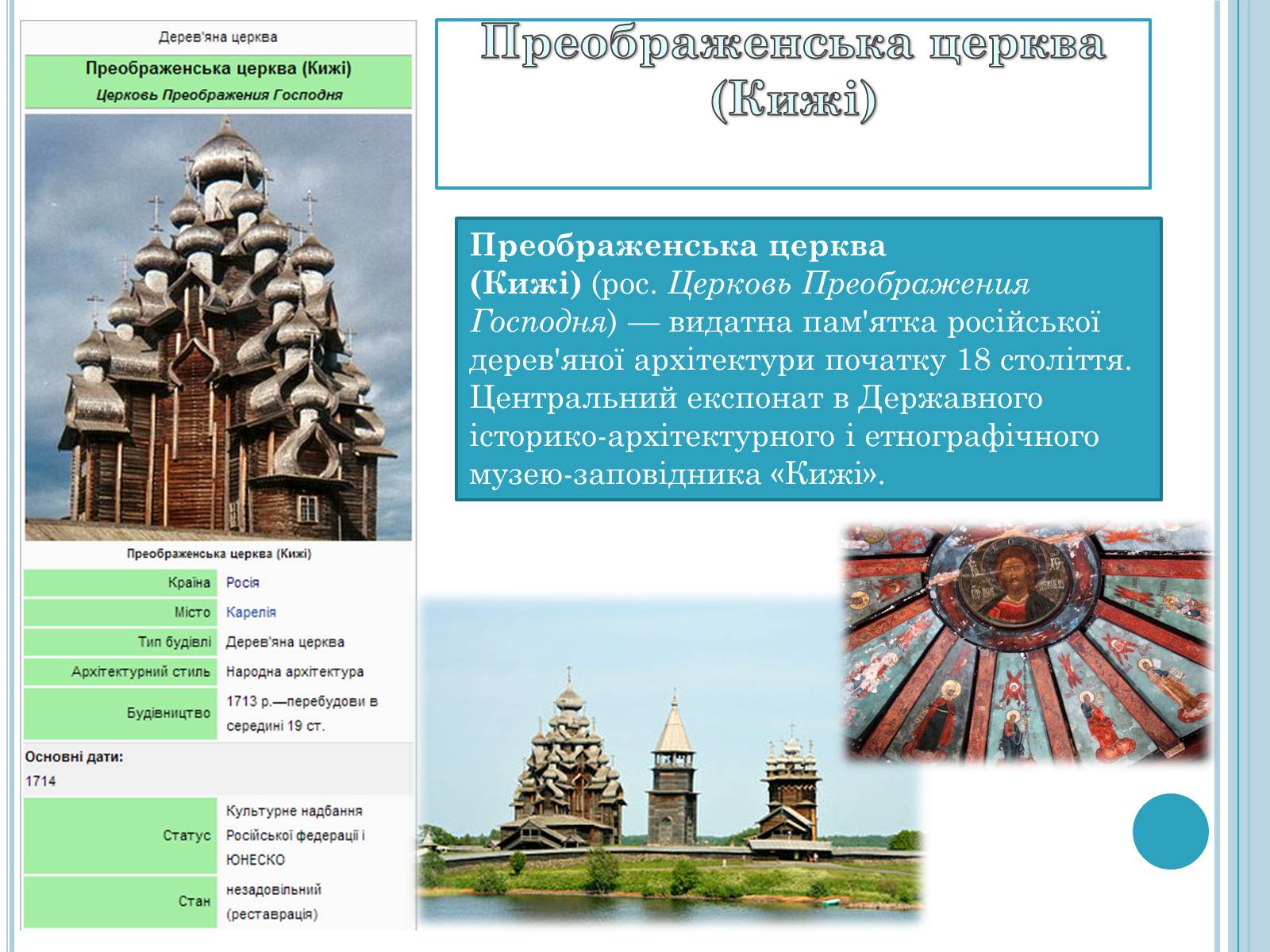 Презентація на тему «Об&#8217;єкти туризму в Росії» - Слайд #9