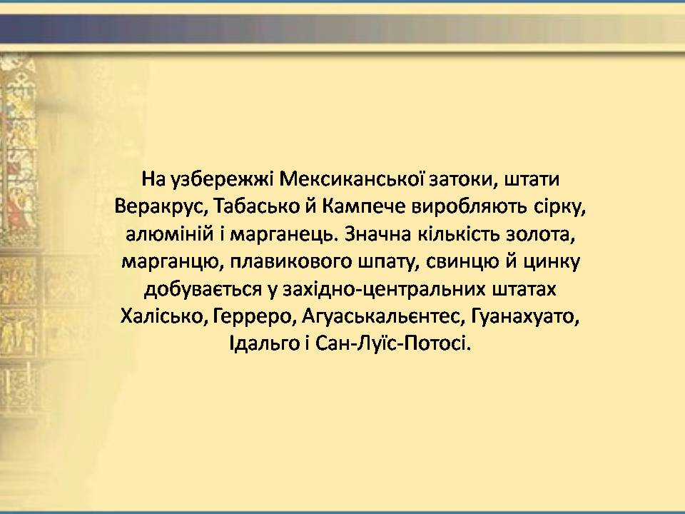 Презентація на тему «Мексика» (варіант 15) - Слайд #9