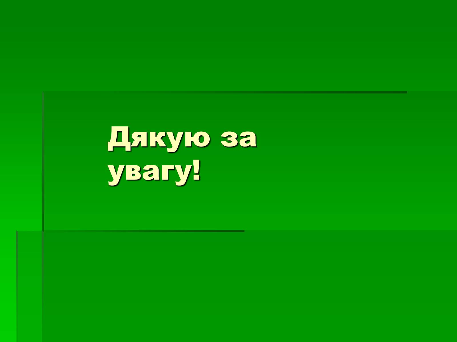 Презентація на тему «Міграційні процеси в Україні» - Слайд #9