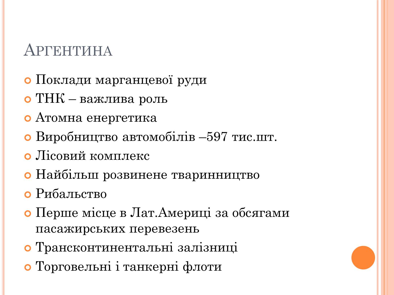 Презентація на тему «Спеціалізація країн» - Слайд #4