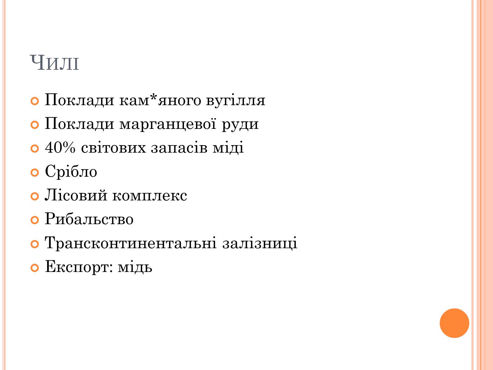 Презентація на тему «Спеціалізація країн» - Слайд #5