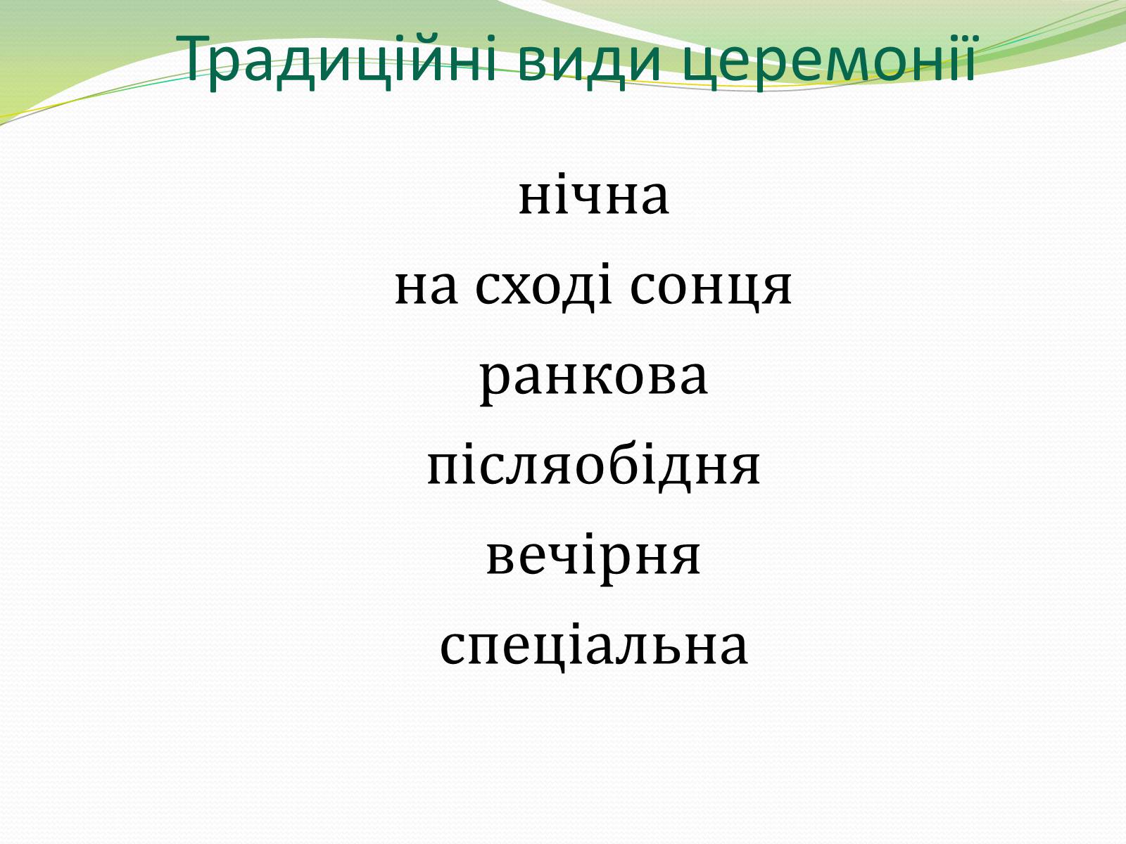 Презентація на тему «Японія» (варіант 5) - Слайд #4