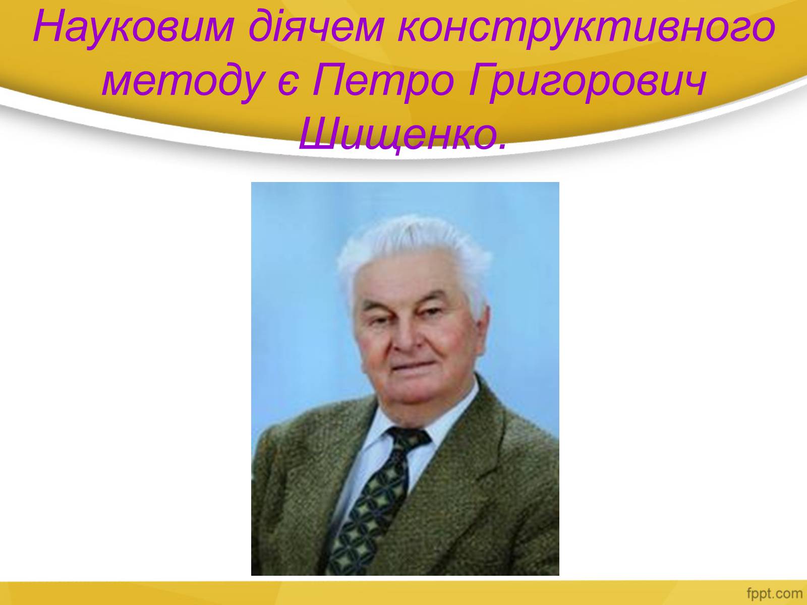 Презентація на тему «Інженерна географія» - Слайд #9