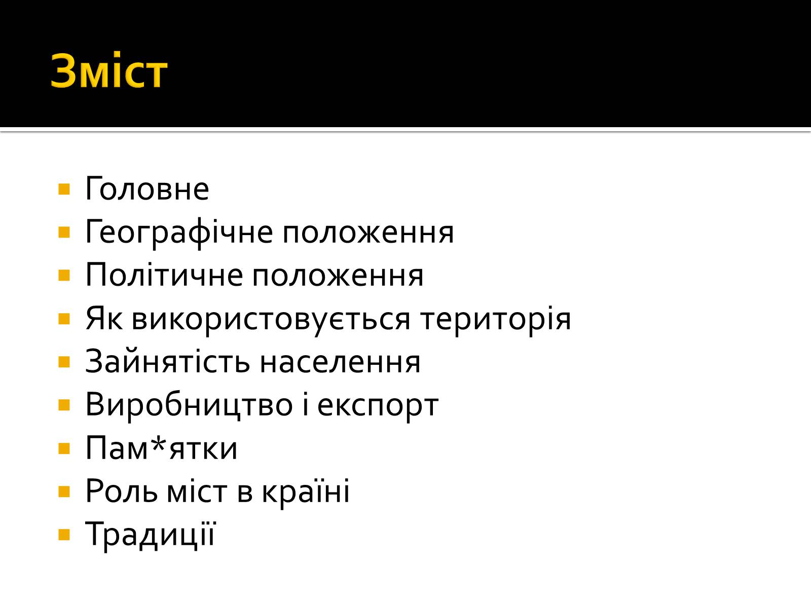 Презентація на тему «Федеративна Республіка Німеччина» (варіант 7) - Слайд #2