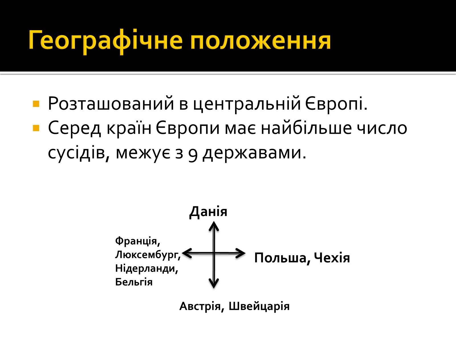 Презентація на тему «Федеративна Республіка Німеччина» (варіант 7) - Слайд #4