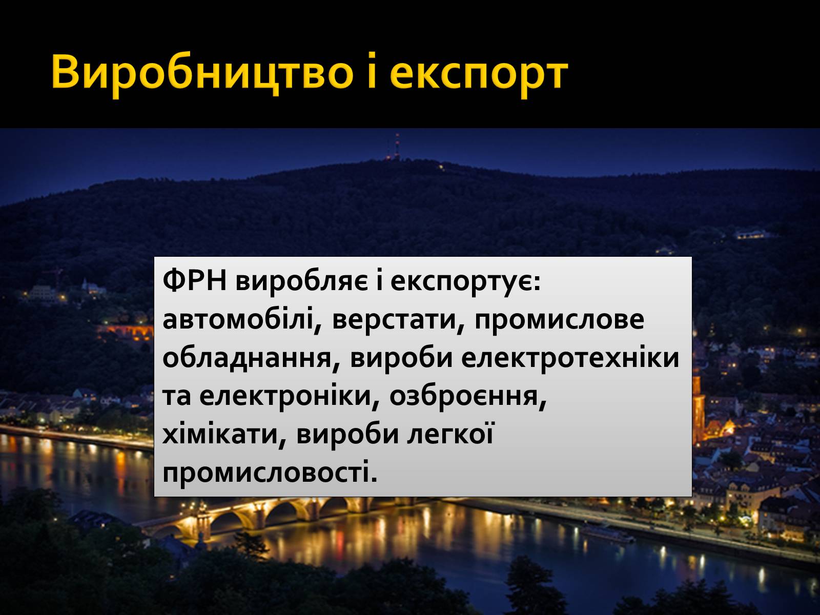 Презентація на тему «Федеративна Республіка Німеччина» (варіант 7) - Слайд #9