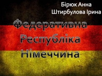 Презентація на тему «Федеративна Республіка Німеччина» (варіант 7)