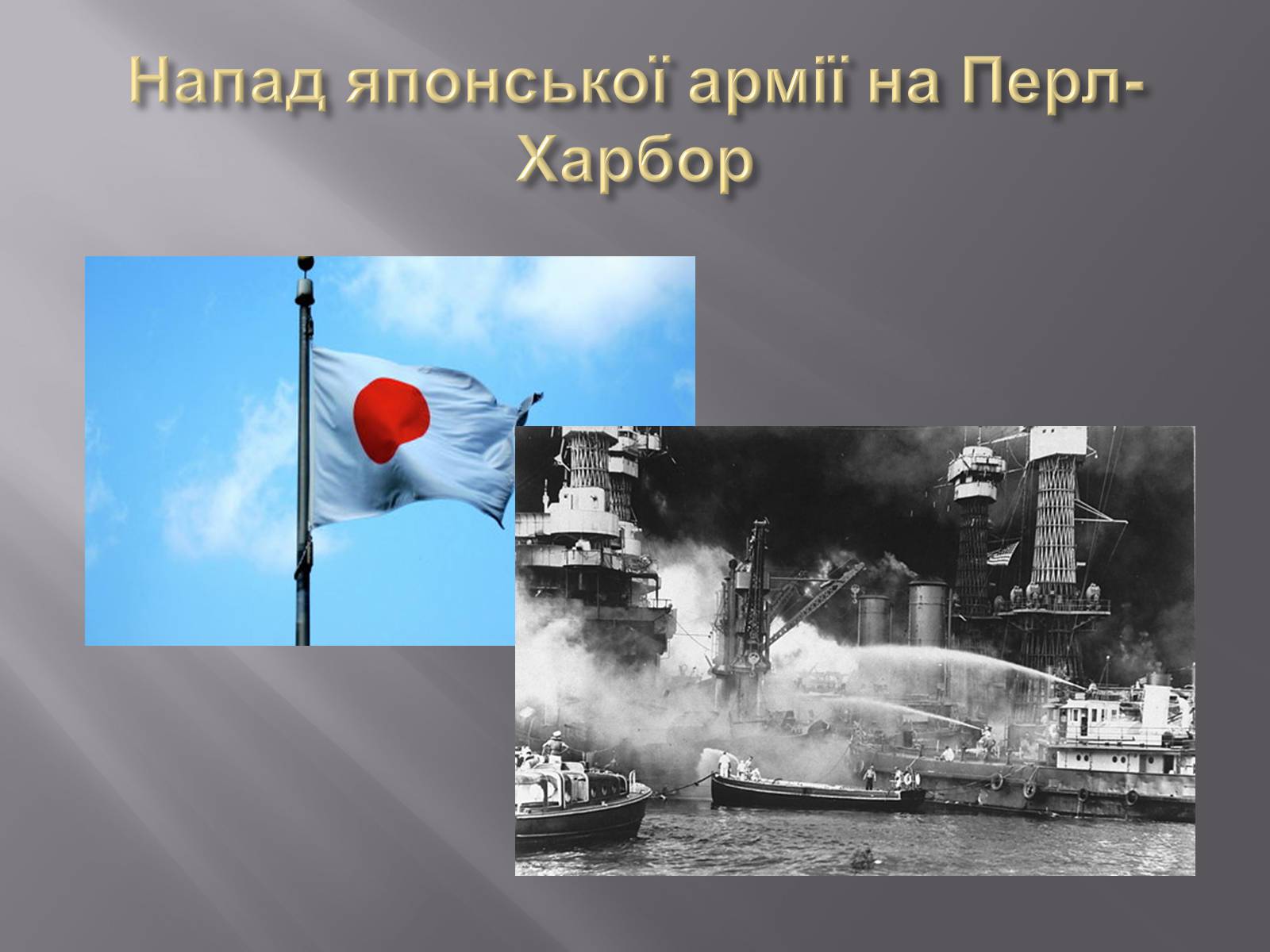 Презентація на тему «Боротьба за обмежені ресурси як підґрунтя виникнення військових конфліктів» - Слайд #15