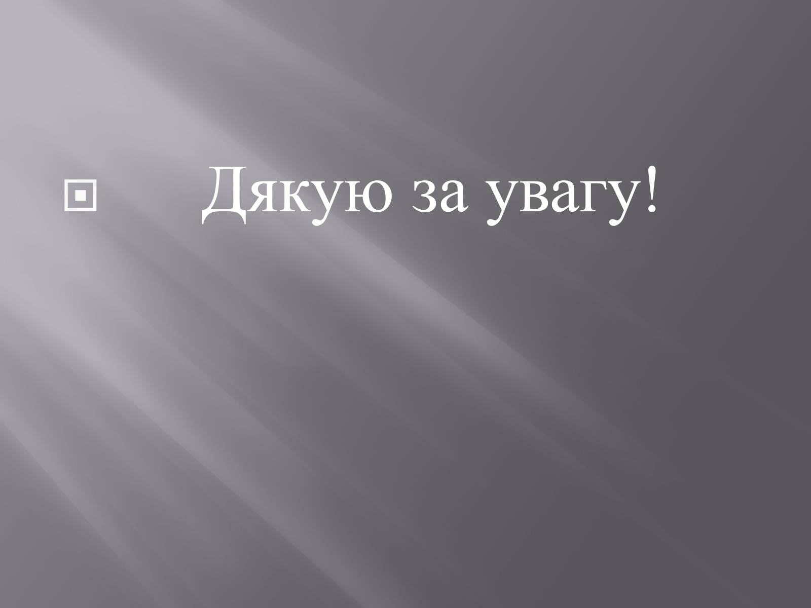 Презентація на тему «Велике герцогство Люксембург» - Слайд #12