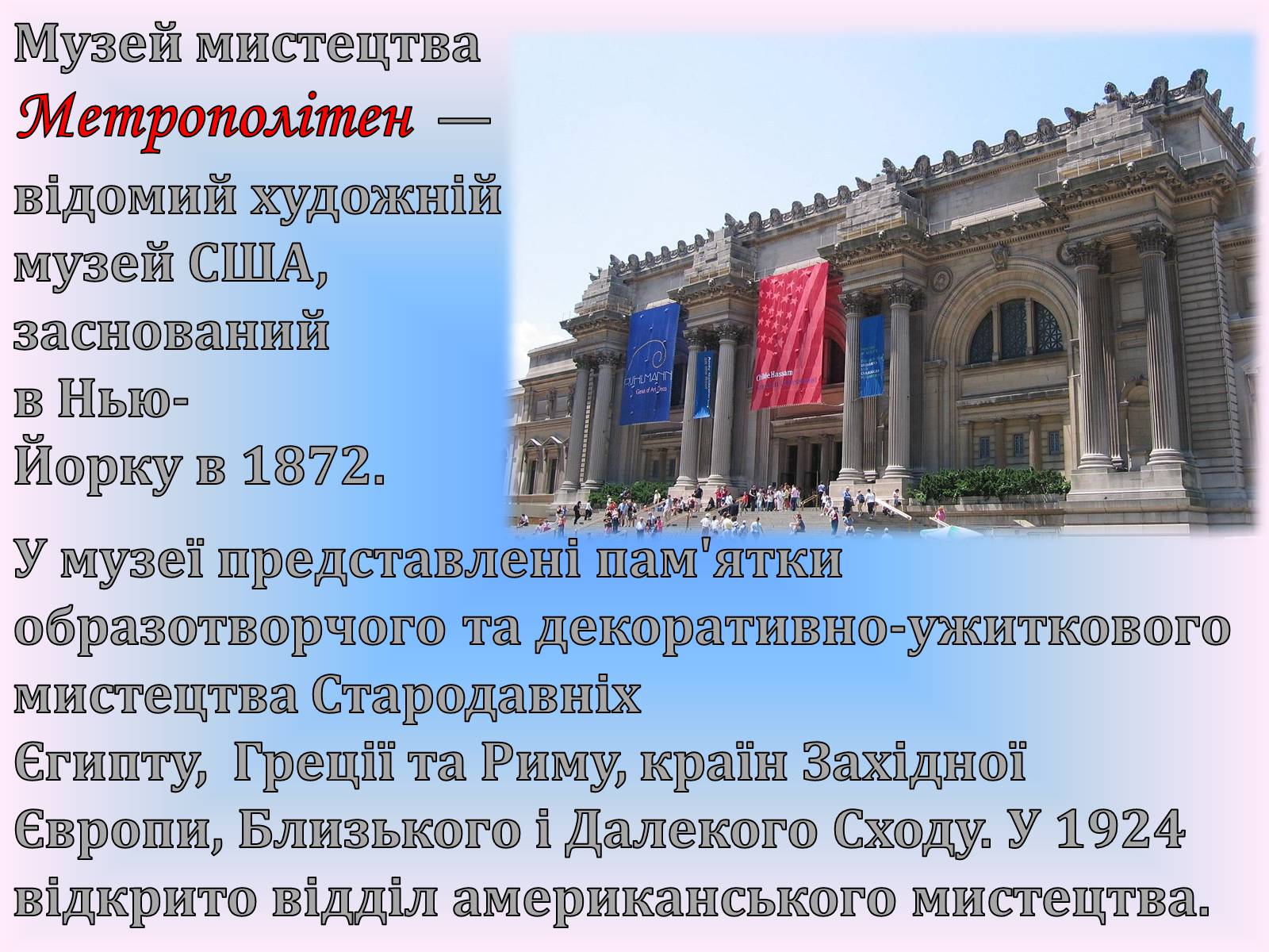 Презентація на тему «Сполучені штати америки» (варіант 12) - Слайд #5