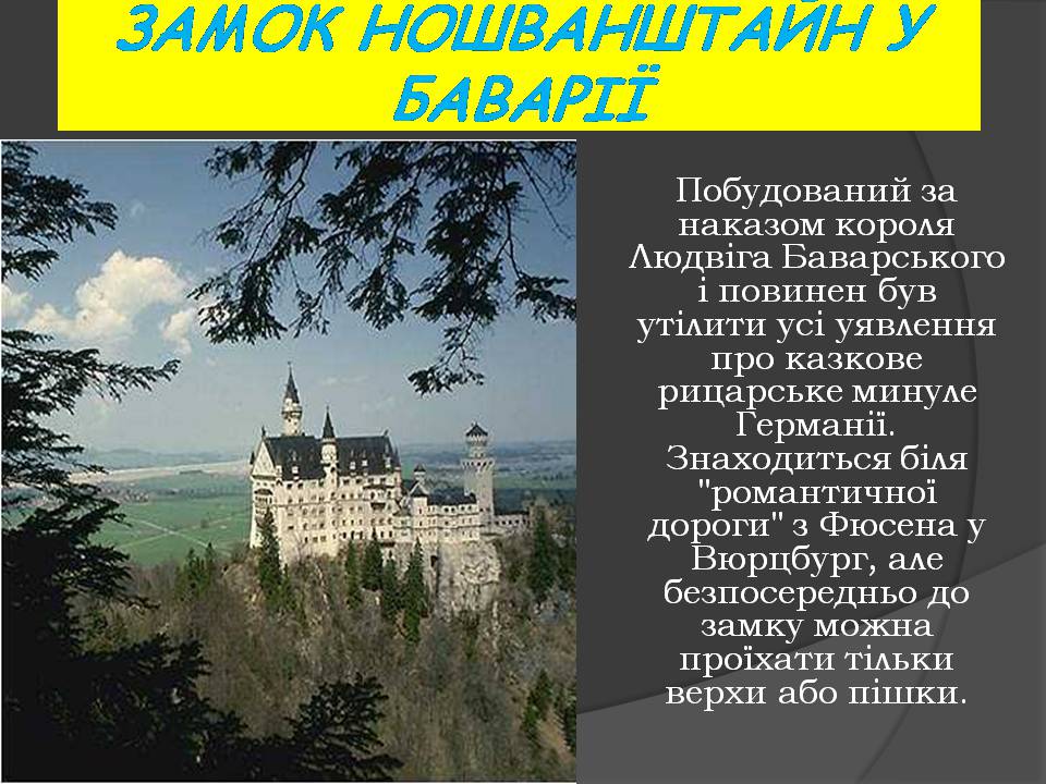 Презентація на тему «Німеччина» (варіант 26) - Слайд #13