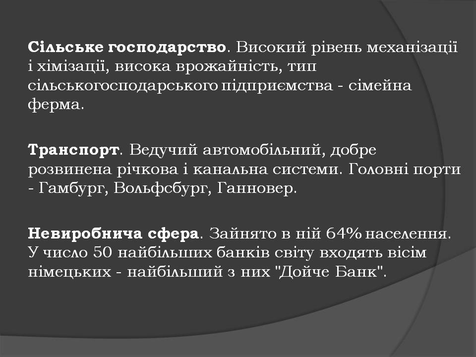 Презентація на тему «Німеччина» (варіант 26) - Слайд #17