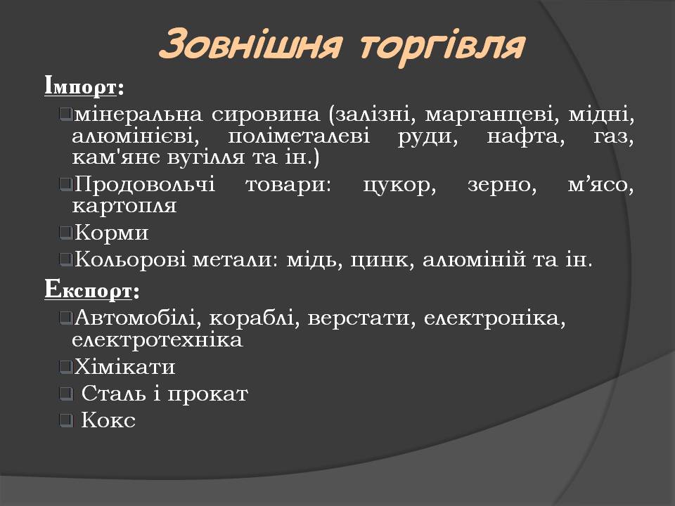 Презентація на тему «Німеччина» (варіант 26) - Слайд #18